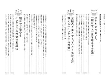 Amazon.co.jp: お金は寝かせて増やしなさい : 水瀬ケンイチ: 本